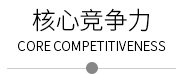 廣東蒙泰高新纖維股份有限公司，蒙泰紡織，蒙泰絲，丙綸異形絲，丙綸FDY網絡絲，丙綸FDY倍捻絲，差別化丙綸纖維絲，丙綸DTY絲，丙綸細旦絲，超細旦丙綸絲，丙綸網絡絲，丙綸異形絲，丙綸中空絲，高強丙綸倍捻絲，丙綸倍捻絲，蒙泰丙綸DTY絲，廣東蒙泰